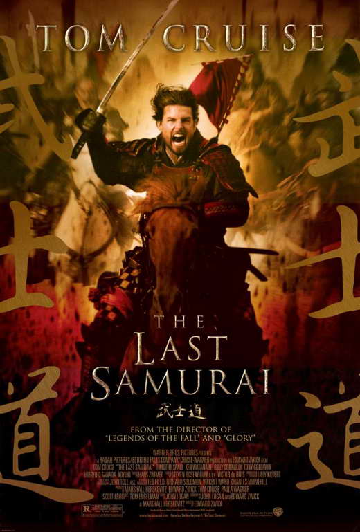 The Last Samurai Movie Poster Print - 11 x 17 inches