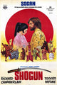 Shogun Movie Poster Print (11x17) - Perfect for Home or Office