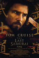 The Last Samurai Movie Poster Print - 11x17 Size