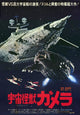 Super Monster Movie Poster Print showcasing horror genre art.
