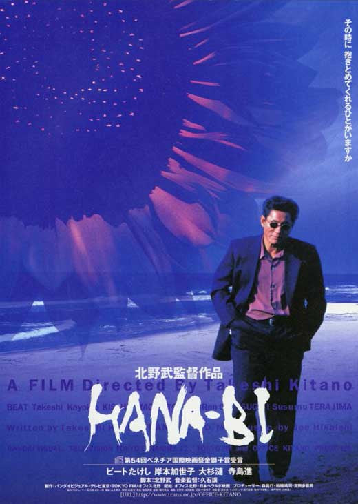 Hana-bi Movie Poster Print (11 x 17) - Item # MOVIE7721