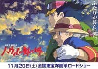 Howl's Moving Castle Movie Poster Print featuring colorful artwork