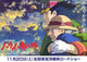 Howl's Moving Castle Movie Poster Print featuring colorful artwork