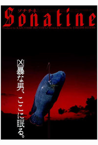 Sonatine Movie Poster Print - 27 x 40 | Posterazzi