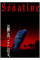 Sonatine Movie Poster Print - 27 x 40 | Posterazzi