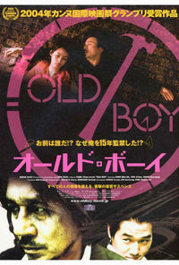 Oldboy Movie Poster Print (27x40) - Perfect for Home or Office