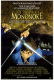 Princess Mononoke Movie Poster Print featuring vibrant artwork.