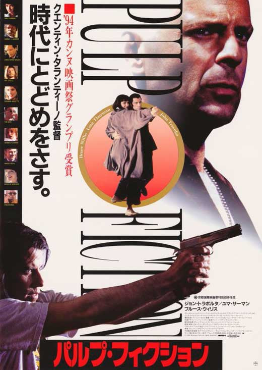 Pulp Fiction Movie Poster Print (11 x 17) | Posterazzi
