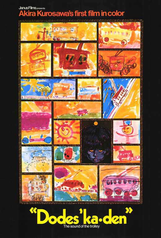 Dodesukaden Movie Poster Print showcasing vibrant colors and unique design.