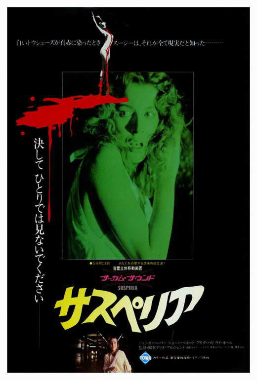 Suspiria Movie Poster Print - 27x40 | Pop Culture Graphics