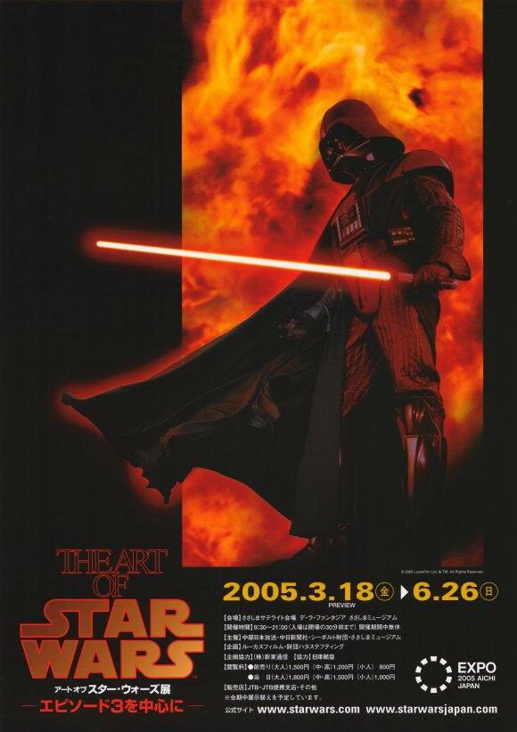 The Art of Star Wars Movie Poster Print (27x40) - Item #MOVIG0010