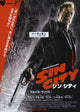 Sin City Movie Poster Print featuring iconic black and white art.