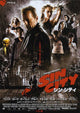 Sin City movie poster print showcasing dynamic artwork.