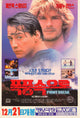 Point Break Movie Poster Print - 27x40 inches