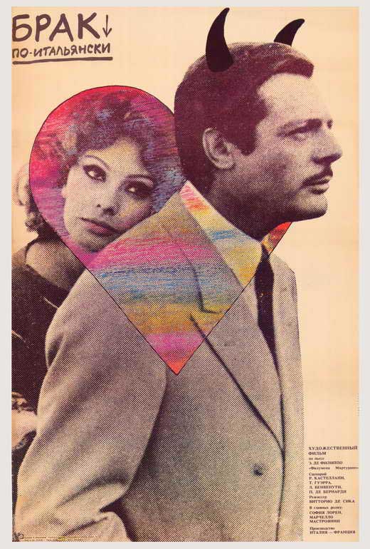 Marriage - Italian Style Movie Poster Print showcasing classic Italian cinema.