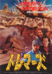 Tremors Movie Poster Print - 11x17 Wall Art