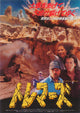 Tremors Movie Poster Print - 11x17 Wall Art
