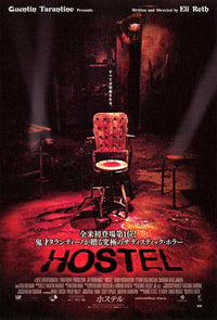 Hostel Movie Poster Print showcasing horror film theme