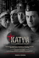 Katyn Movie Poster Print featuring historical artwork
