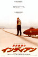The World's Fastest Indian Movie Poster Print featuring a vintage motorcycle theme.