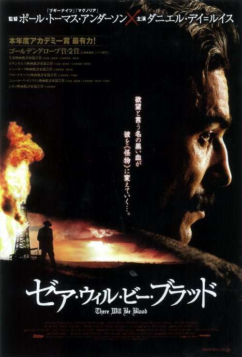 There Will Be Blood Movie Poster Print featuring dramatic imagery.