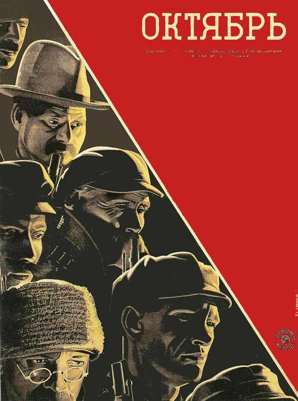 Ten Days That Shook the World Movie Poster Print (11x17)