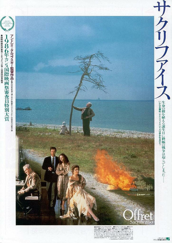 Sacrifice Movie Poster Print featuring dramatic film imagery.