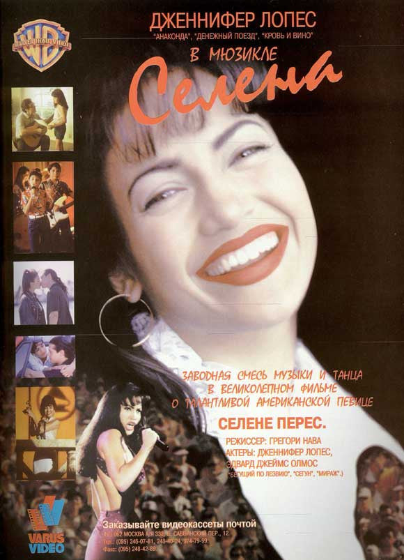 Selena Movie Poster Print 11x17 | Pop Culture Graphics
