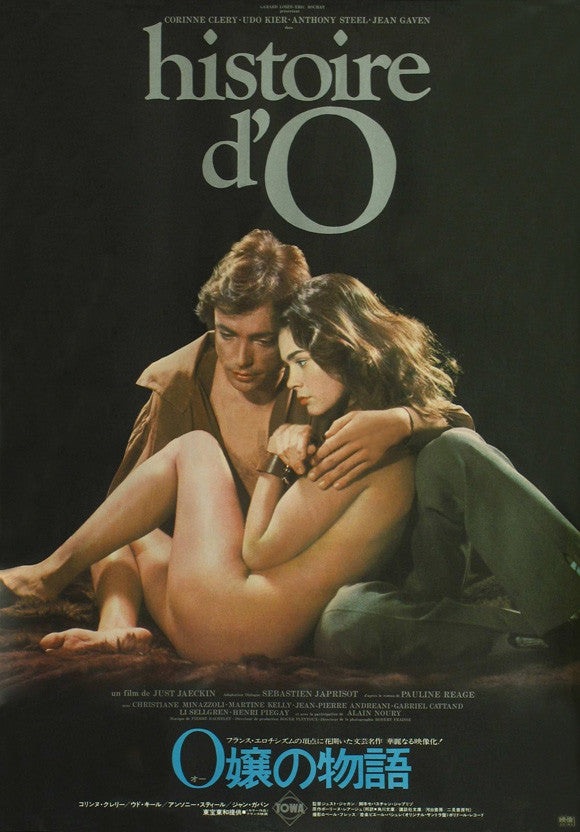 The Story of O Movie Poster Print - 11 x 17