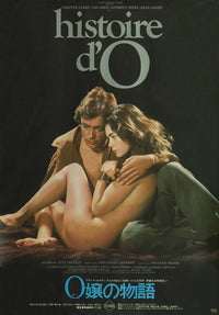 The Story of O Movie Poster Print - 11 x 17