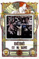 Bebe est au silence Movie Poster Print showcasing cinematic art.