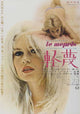Contempt Movie Poster Print featuring classic film art