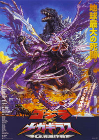 Godzilla vs. Megaguirus Movie Poster Print showcasing epic battle scene.