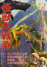 Monster Zero Movie Poster Print showcasing classic sci-fi artwork.