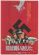 The Eagle Has Landed Movie Poster Print showcasing cinematic artwork.