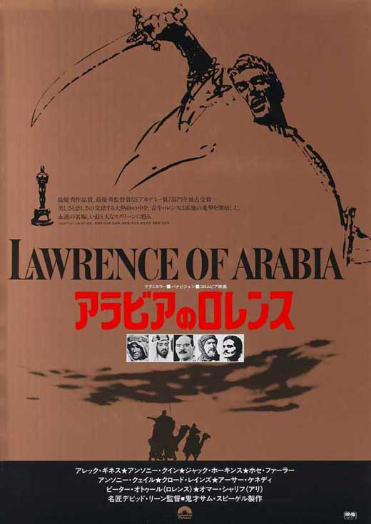 Lawrence of Arabia Movie Poster Print featuring iconic scenes from the film.