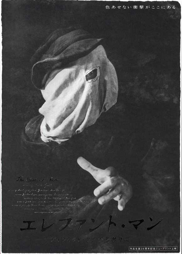 The Elephant Man Movie Poster Print showcasing the iconic film.