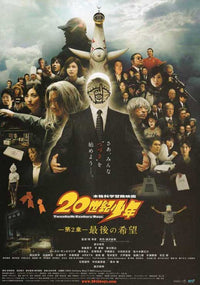20th Century Boys Movie Poster Print - 11x17 | Posterazzi