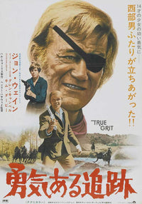 True Grit Movie Poster Print featuring iconic imagery from the film.