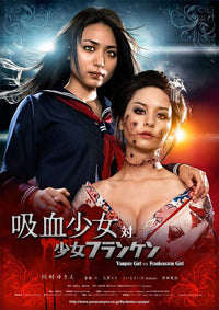 Vampire Girl vs. Frankenstein Girl Movie Poster Print featuring classic horror characters