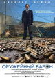 Lord of War Movie Poster Print featuring dramatic film art.