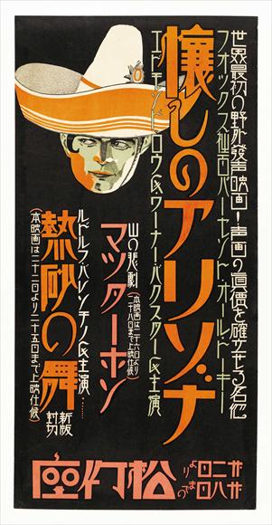 In Old Arizona Movie Poster Print showcasing classic film imagery.