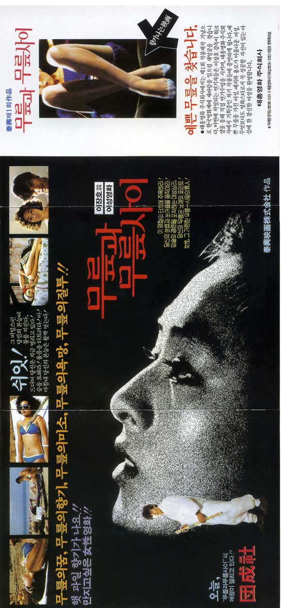 Between the Knees Movie Poster Print showcasing iconic film imagery.