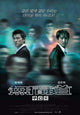 Infernal Affairs Movie Poster Print (11x17) | Pop Culture Graphics