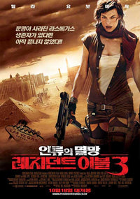 Resident Evil: Extinction Movie Poster Print featuring intense cinematic imagery.