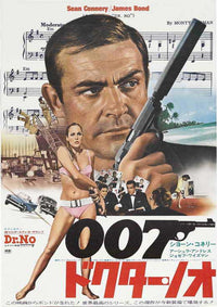 Dr. No Movie Poster Print featuring classic James Bond artwork.