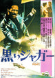 Shaft Movie Poster Print showcasing iconic film artwork.