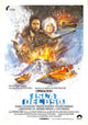 Bear Island Movie Poster Print showcasing classic cinema artwork.