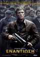 Defiance Movie Poster Print 11x17 featuring vibrant design.
