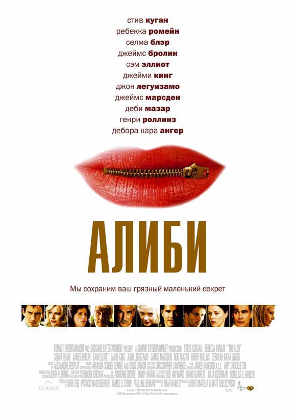 The Alibi Movie Poster Print showcasing cinematic art.